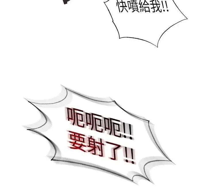 漫画《民宿精营中》第65话第73张图