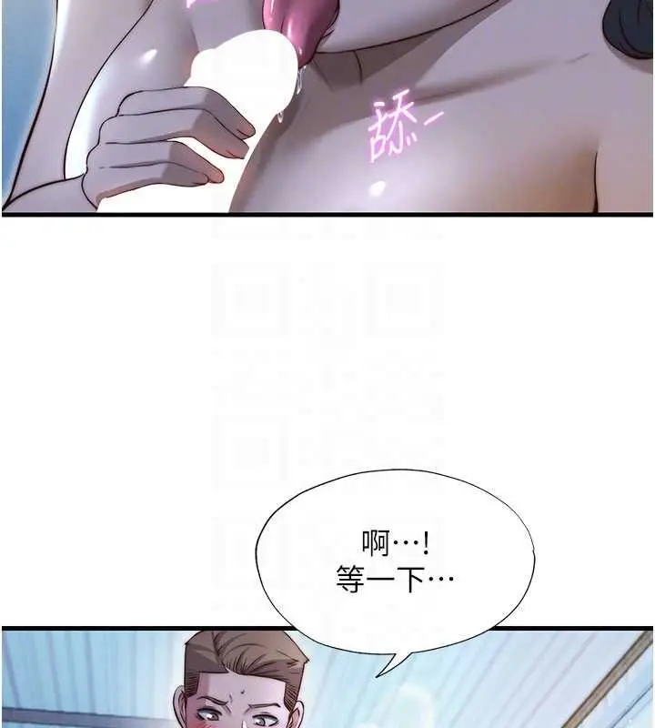 漫画《民宿精营中》第65话第86张图