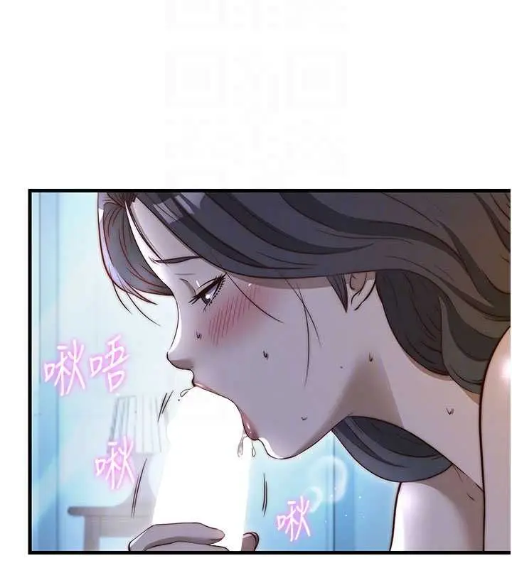 漫画《民宿精营中》第65话第88张图