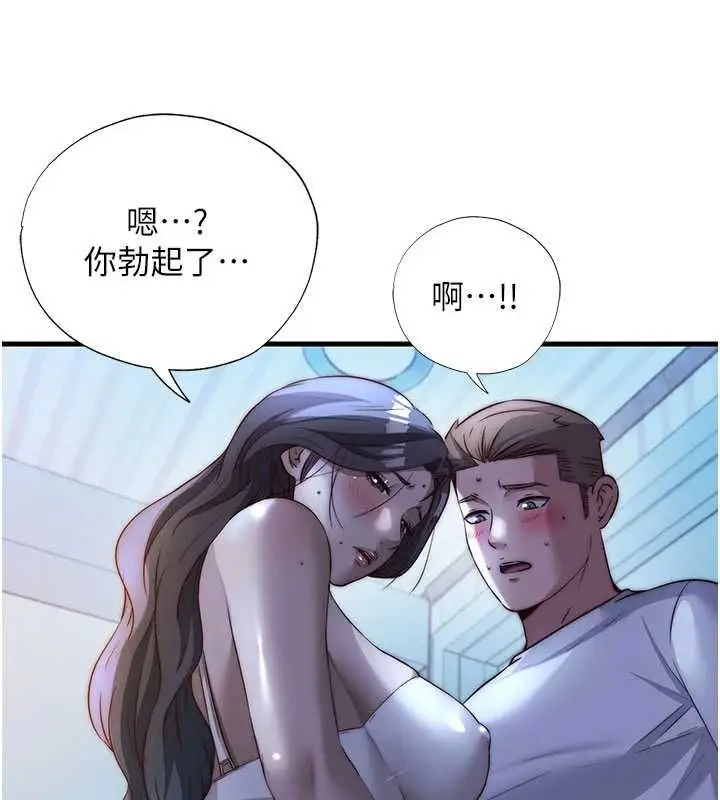 漫画《民宿精营中》第65话第9张图