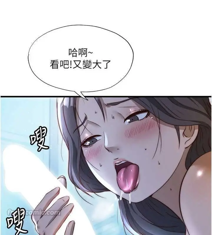 漫画《民宿精营中》第65话第90张图