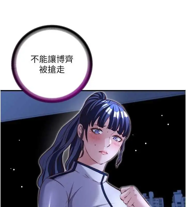 漫画《民宿精营中》第66话第101张图