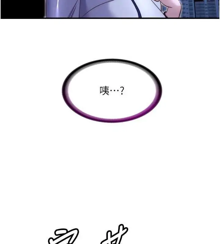 漫画《民宿精营中》第66话第102张图