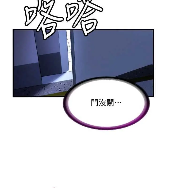 漫画《民宿精营中》第66话第103张图