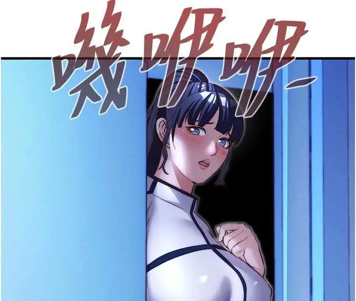 漫画《民宿精营中》第66话第104张图