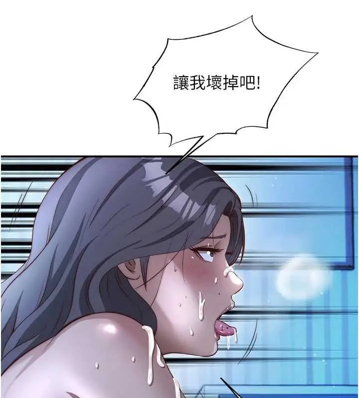 漫画《民宿精营中》第66话第110张图
