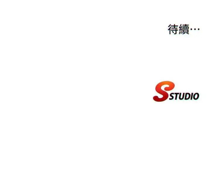 漫画《民宿精营中》第66话第120张图