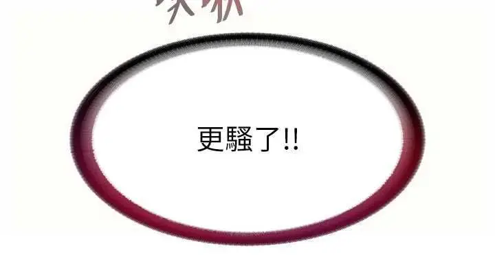 漫画《民宿精营中》第66话第16张图