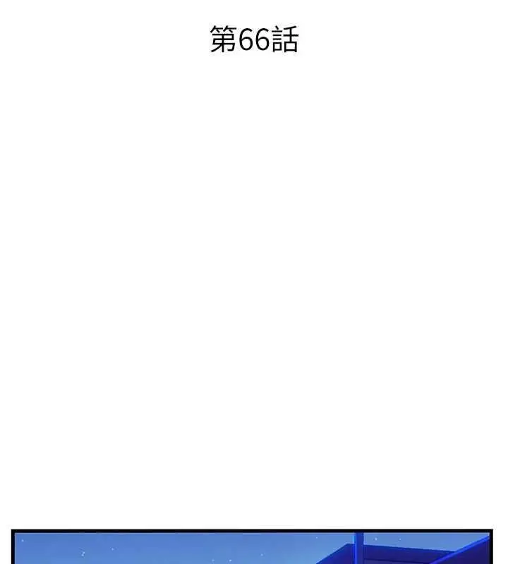漫画《民宿精营中》第66话第19张图