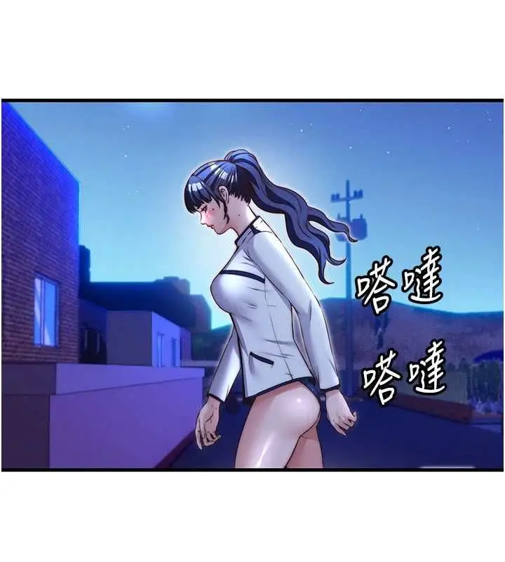 漫画《民宿精营中》第66话第21张图