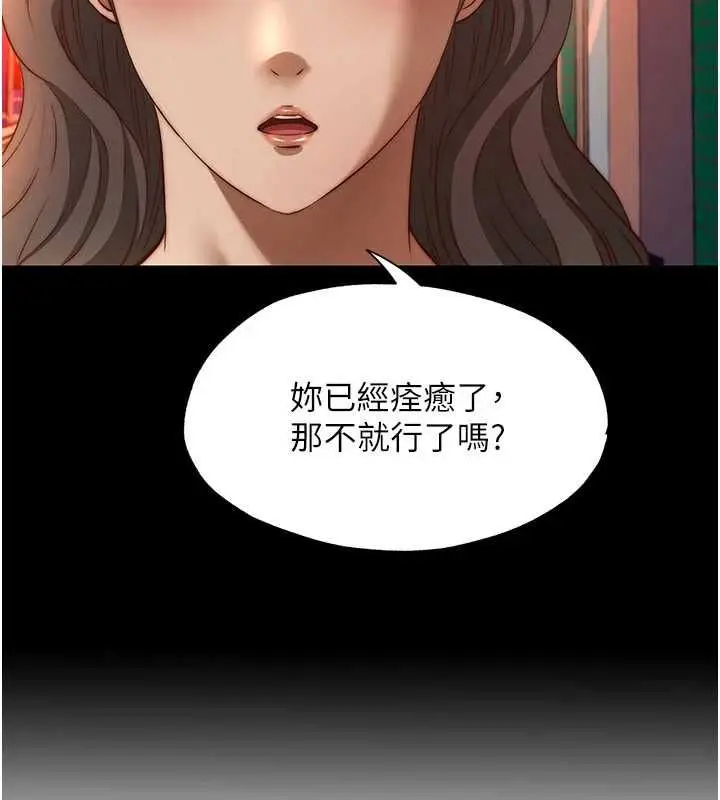 漫画《民宿精营中》第66话第27张图