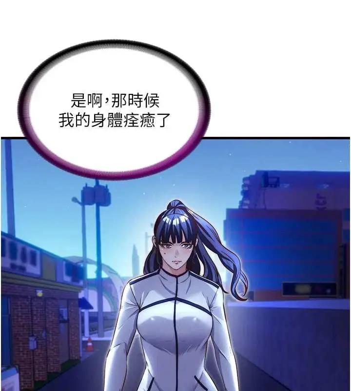 漫画《民宿精营中》第66话第29张图
