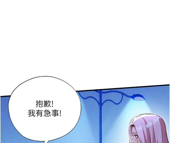 漫画《民宿精营中》第66话第36张图