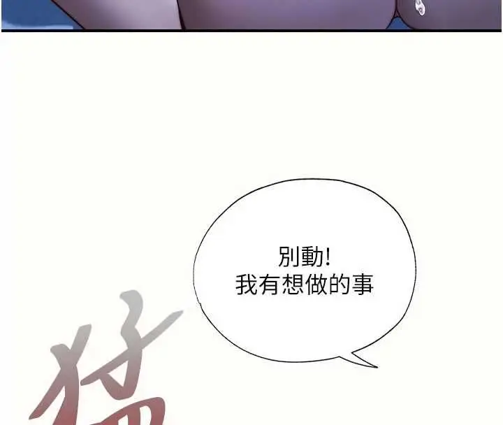 漫画《民宿精营中》第66话第42张图