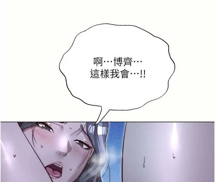 漫画《民宿精营中》第66话第46张图