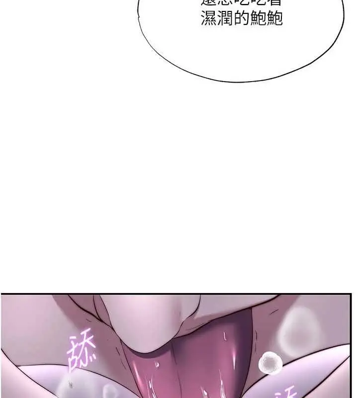 漫画《民宿精营中》第66话第48张图
