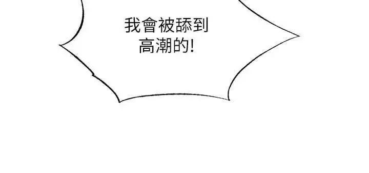 漫画《民宿精营中》第66话第54张图