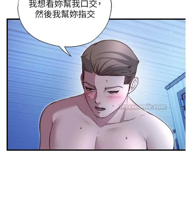 漫画《民宿精营中》第66话第60张图