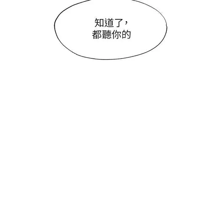 漫画《民宿精营中》第66话第64张图