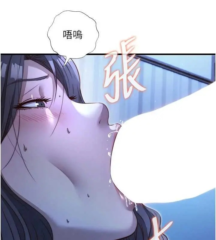 漫画《民宿精营中》第66话第65张图
