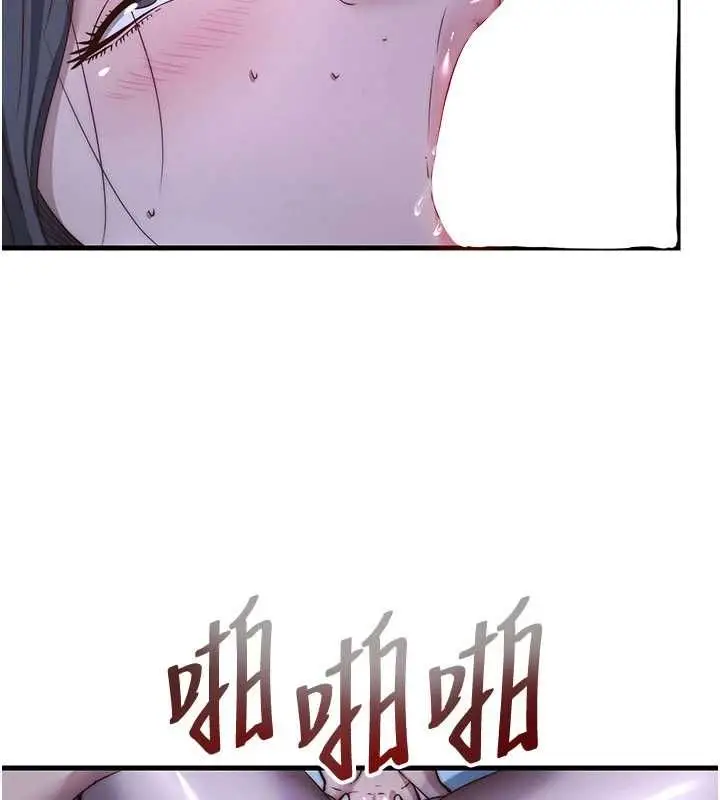漫画《民宿精营中》第66话第71张图