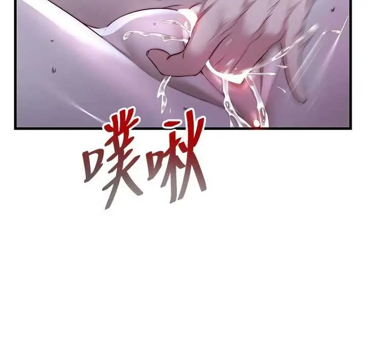 漫画《民宿精营中》第66话第74张图