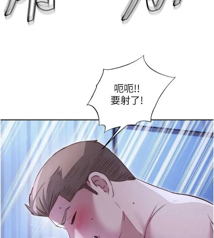 漫画《民宿精营中》第66话第76张图