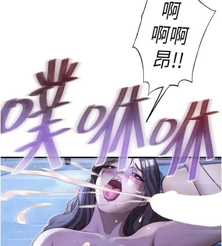 漫画《民宿精营中》第66话第79张图