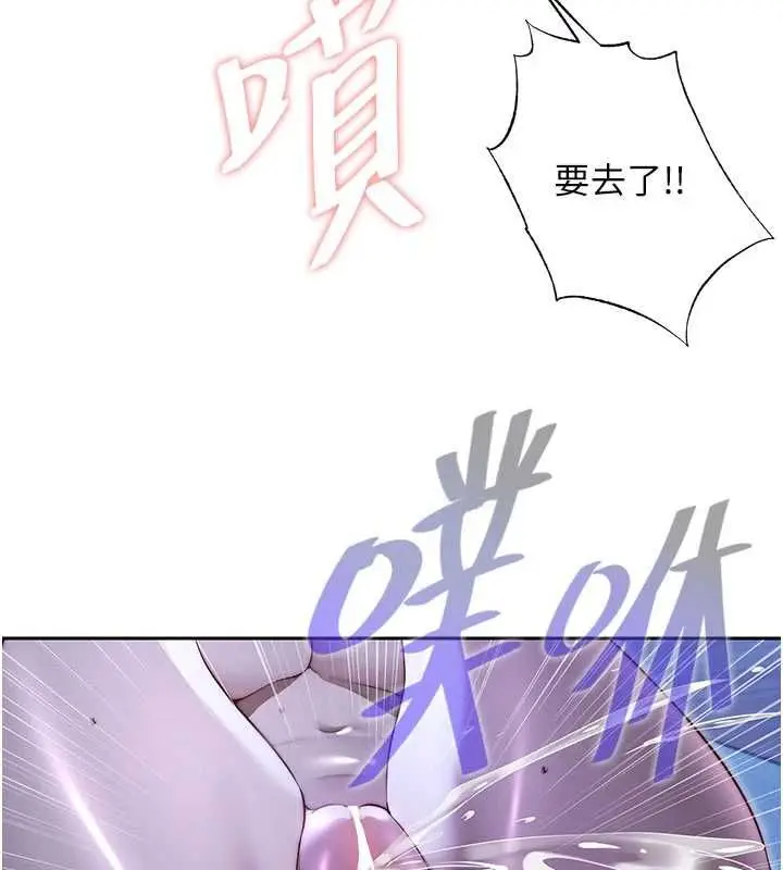 漫画《民宿精营中》第66话第83张图