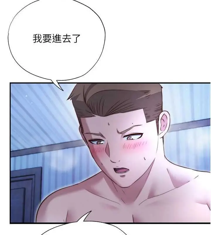漫画《民宿精营中》第66话第89张图