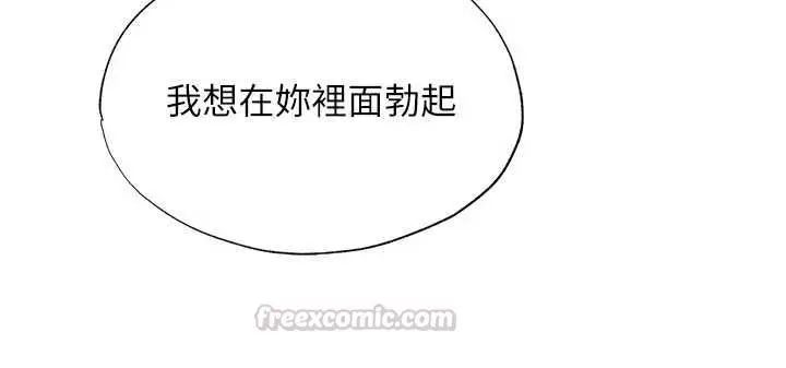 漫画《民宿精营中》第66话第90张图