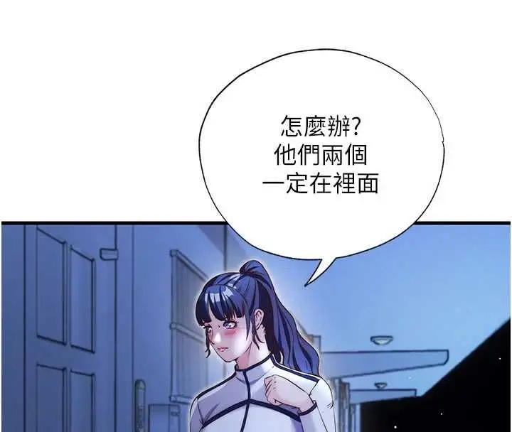 漫画《民宿精营中》第66话第98张图