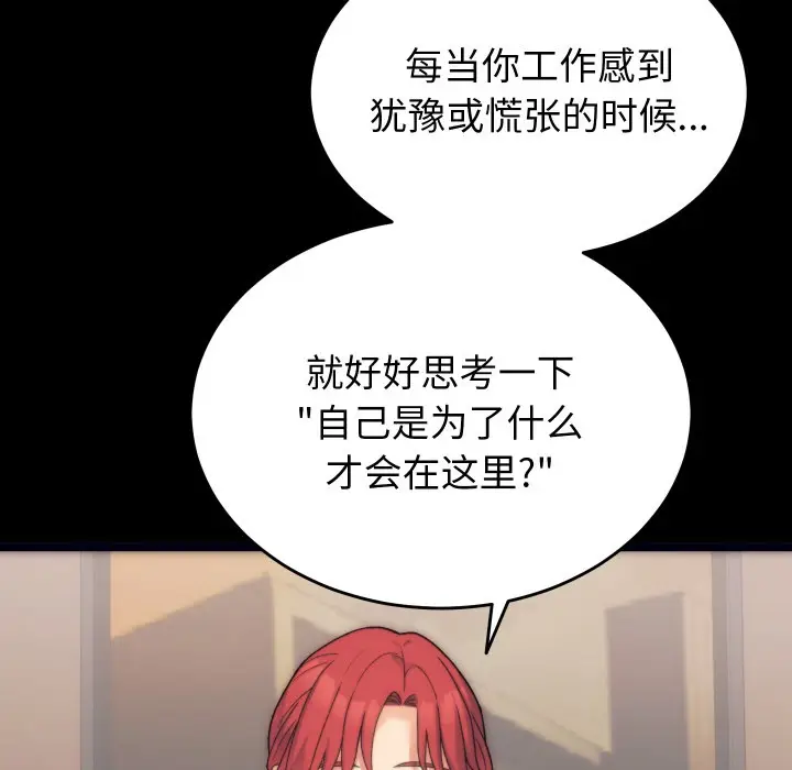 漫画《少爷的替身》第1话第100张图