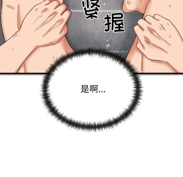 漫画《少爷的替身》第1话第104张图