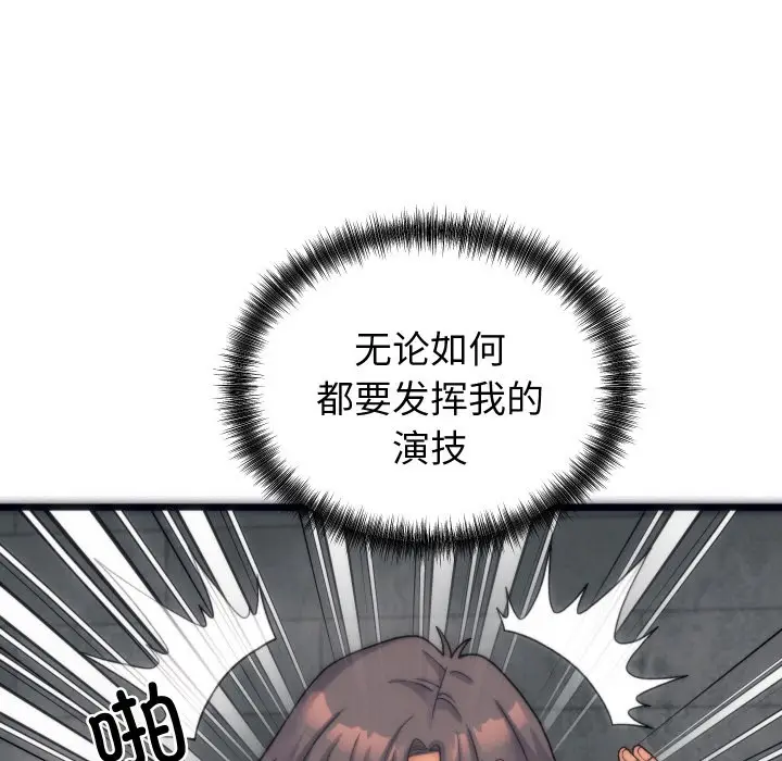 漫画《少爷的替身》第1话第108张图
