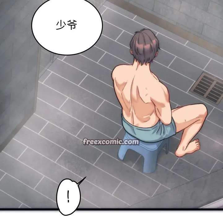 漫画《少爷的替身》第1话第112张图
