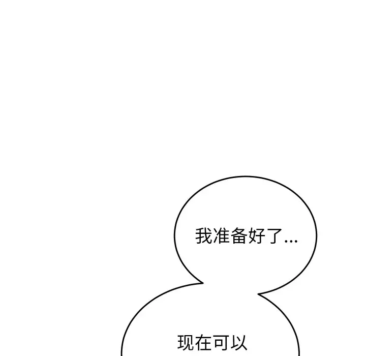漫画《少爷的替身》第1话第113张图