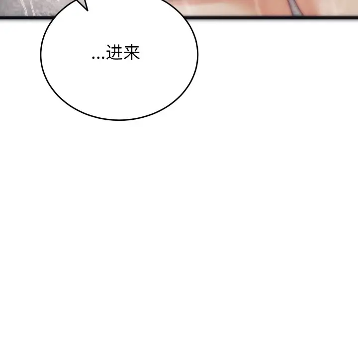 漫画《少爷的替身》第1话第116张图