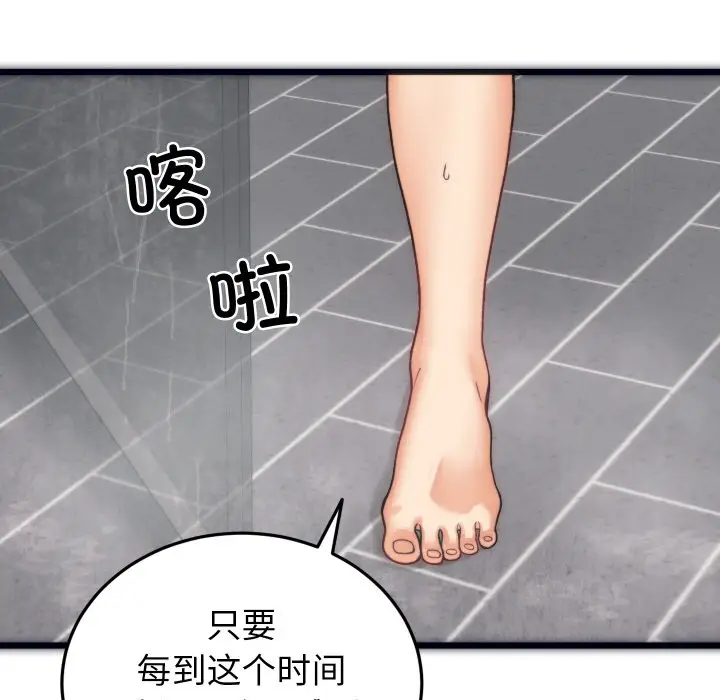 漫画《少爷的替身》第1话第117张图