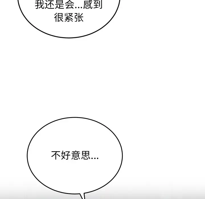 漫画《少爷的替身》第1话第118张图