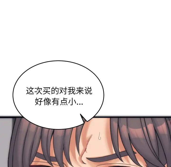 漫画《少爷的替身》第1话第124张图