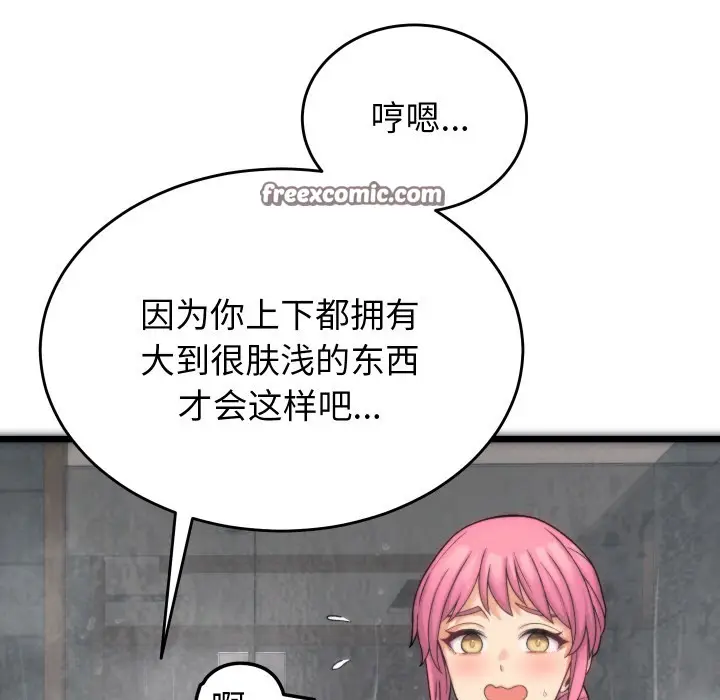 漫画《少爷的替身》第1话第126张图