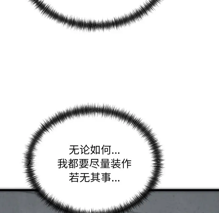 漫画《少爷的替身》第1话第131张图