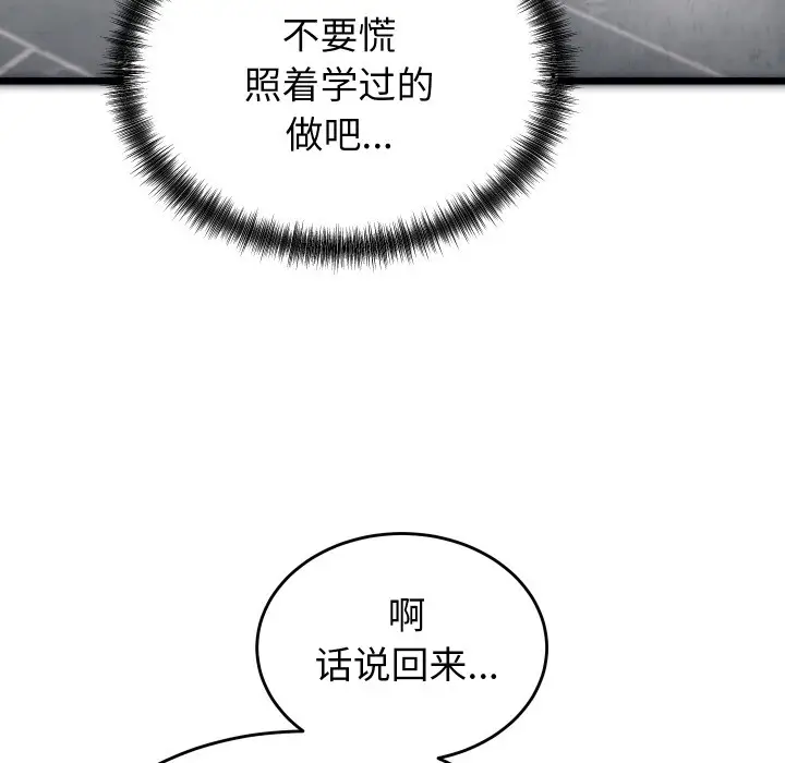漫画《少爷的替身》第1话第134张图