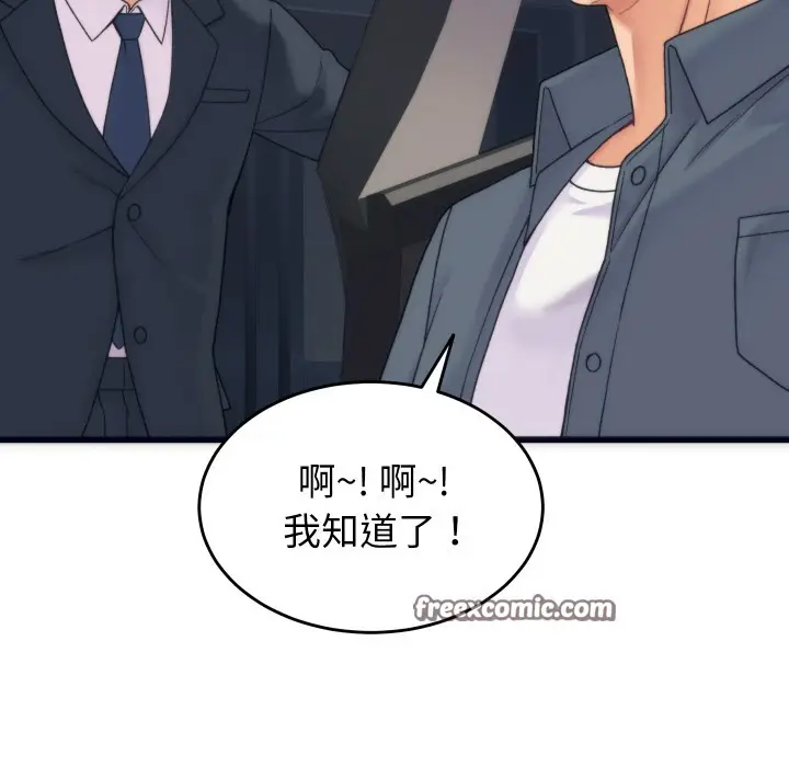 漫画《少爷的替身》第1话第14张图
