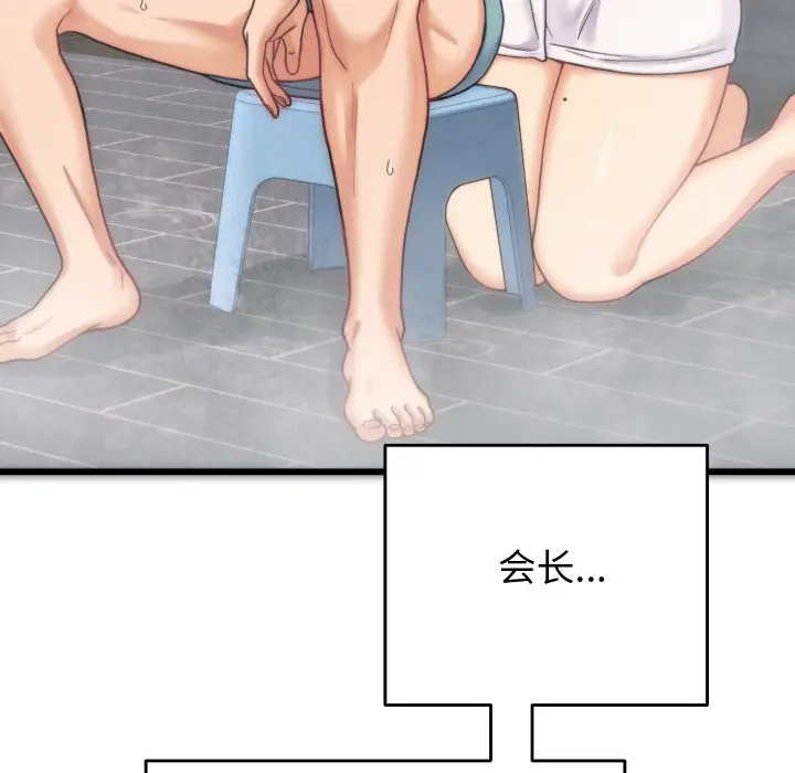 漫画《少爷的替身》第1话第141张图