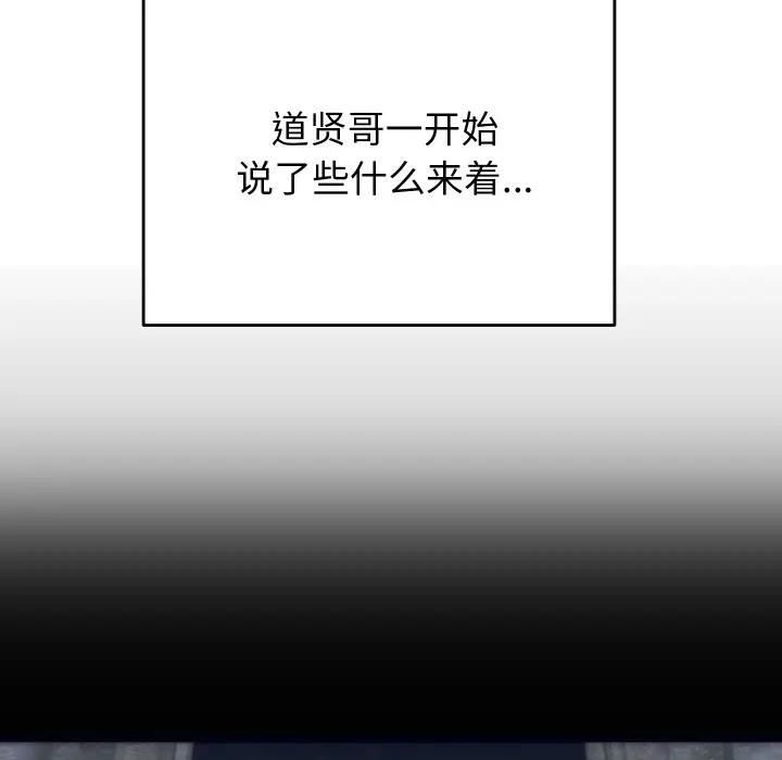 漫画《少爷的替身》第1话第142张图