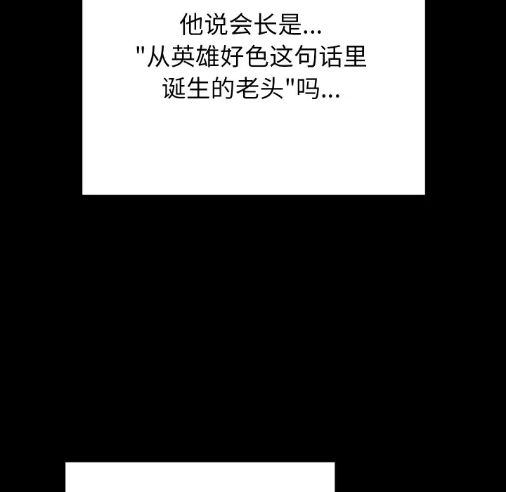 漫画《少爷的替身》第1话第145张图