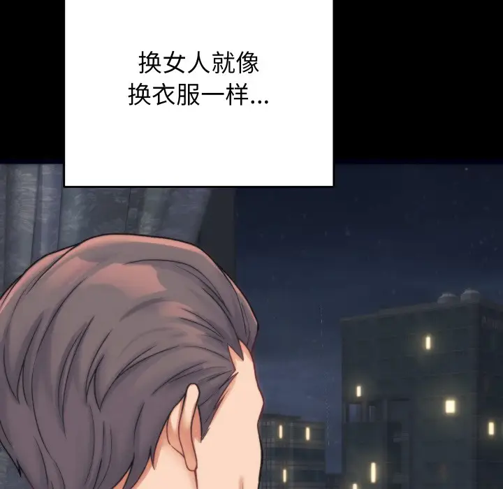 漫画《少爷的替身》第1话第146张图