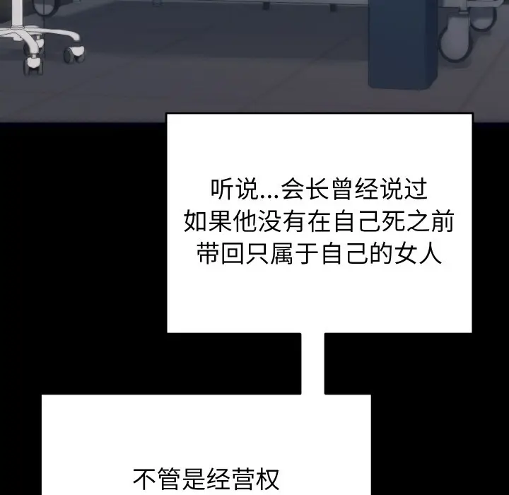 漫画《少爷的替身》第1话第151张图